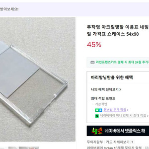 아크릴 명찰 부착형 새상품