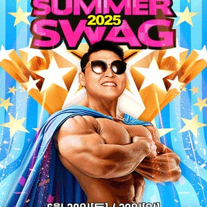 흠뻑쇼 2025 대전 토요일 공연 sr좌석 4연석