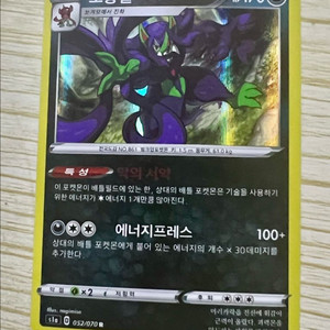 [포켓몬 카드] 오롱털