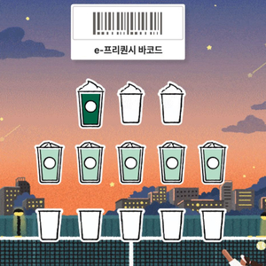 스타벅스 이프리퀀시 미션 진녹색 1장 3000원