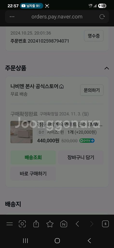 경동나비엔 온수매트 EMW720 슬림형 퀸--2