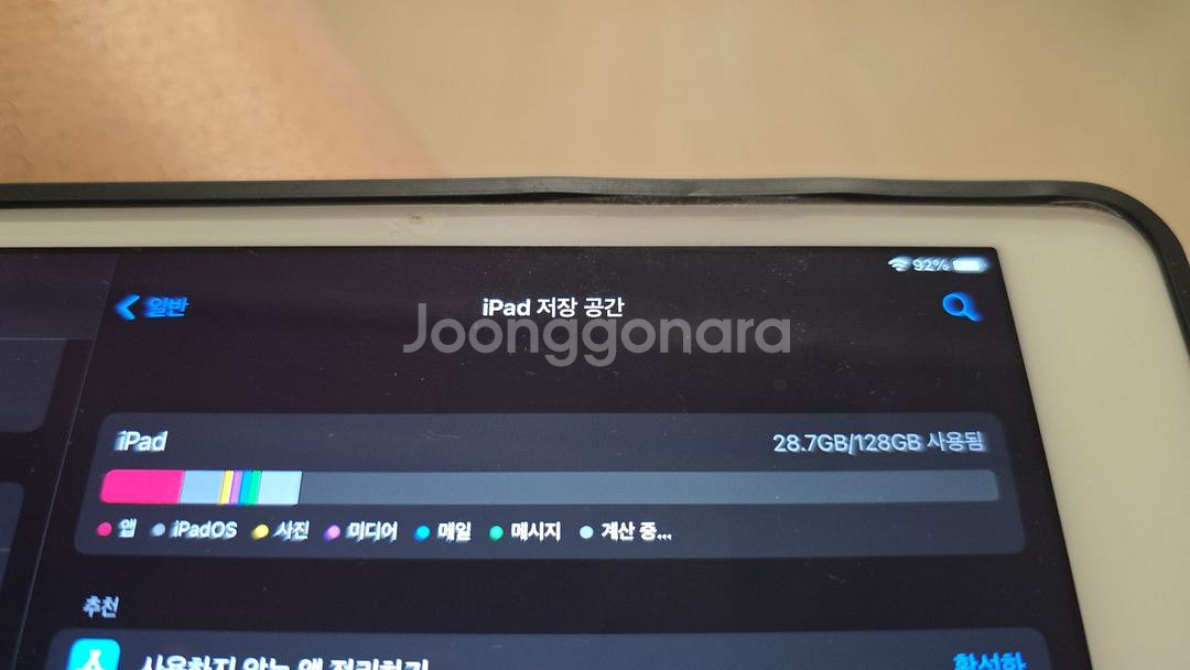 아이패드 미니4--1