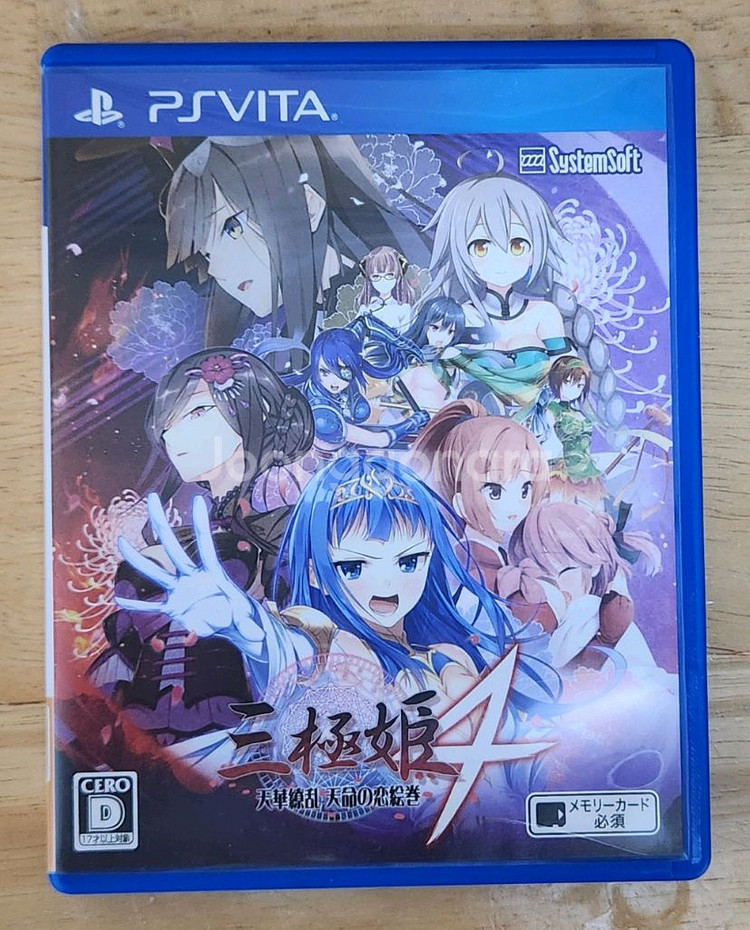PSVITA 삼극희4--0