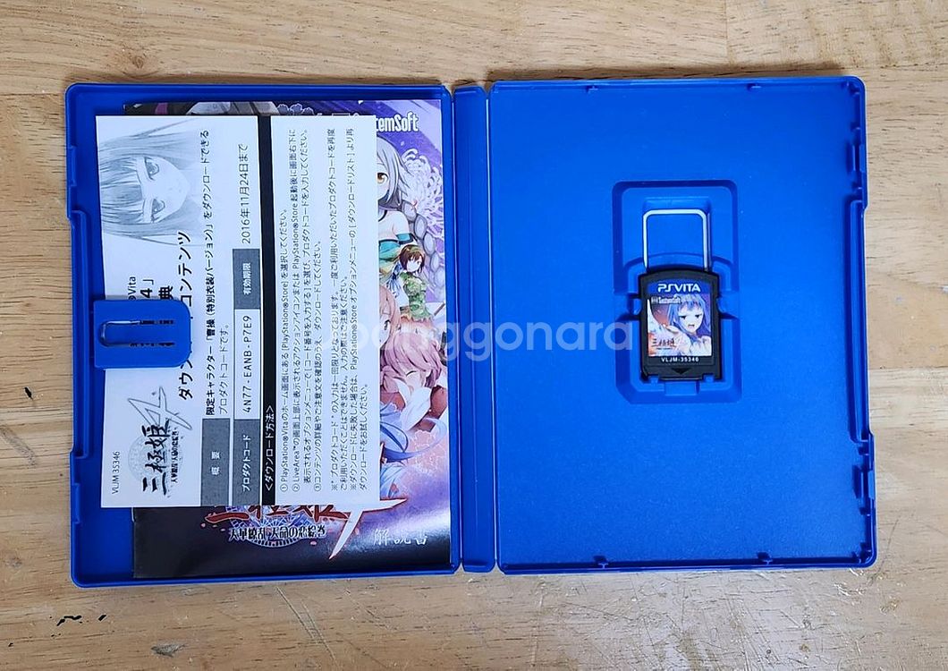 PSVITA 삼극희4--1