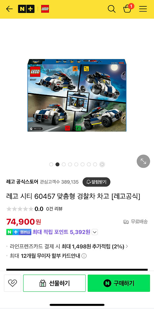 레고 시티 60457 맞춤형 경찰차 차고 미개봉 새상품--3