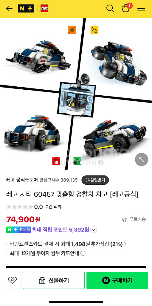 레고 시티 60457 맞춤형 경찰차 차고 미개봉 새상품--4