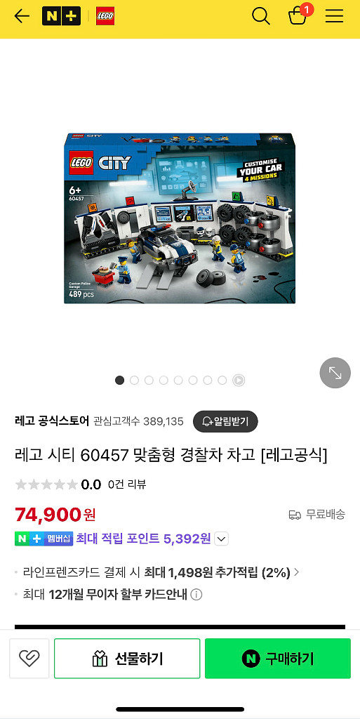 레고 시티 60457 맞춤형 경찰차 차고 미개봉 새상품--2
