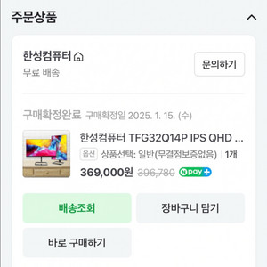 32인치 QHD 모니터 판매(한성)