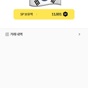 서든sp