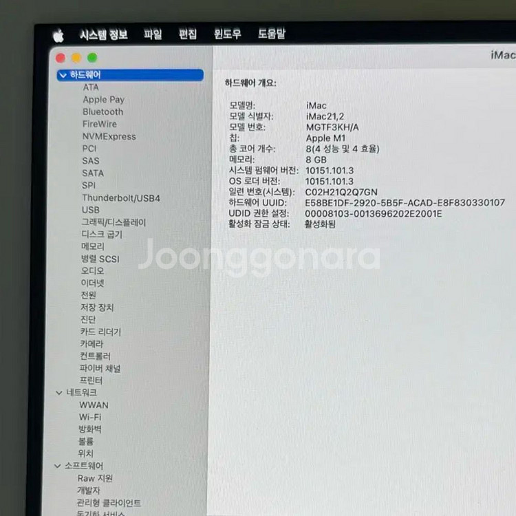 SS급 아이맥 24인치 M1 실버 상태 좋음--2