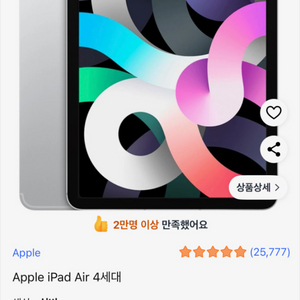 아이패드에어6