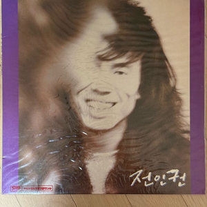 전인권 LP - 1집 (초반)