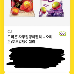 cu 알맹이젤리 세트 기프티콘