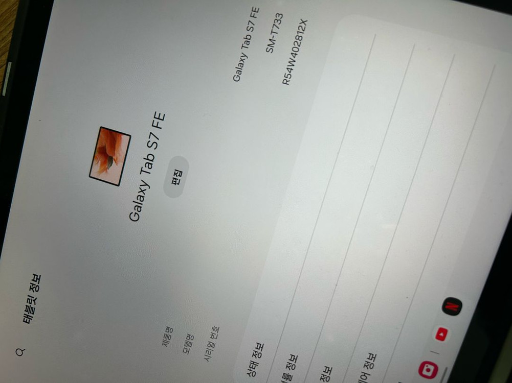 갤럭시 탭 S7 FE 128GB 미스틱 실버 이미지