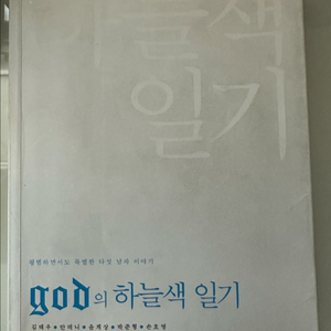 하늘색일기