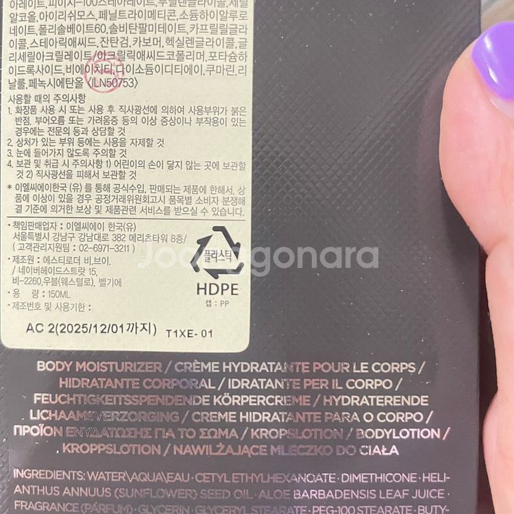 톰포드 오드우드 바디로션 150ml 새상품--1