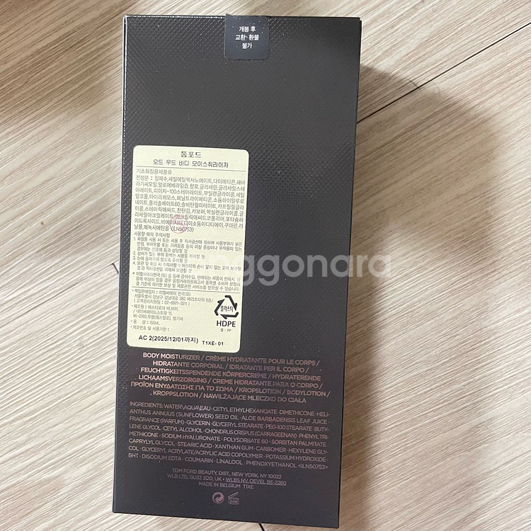 톰포드 오드우드 바디로션 150ml 새상품--3