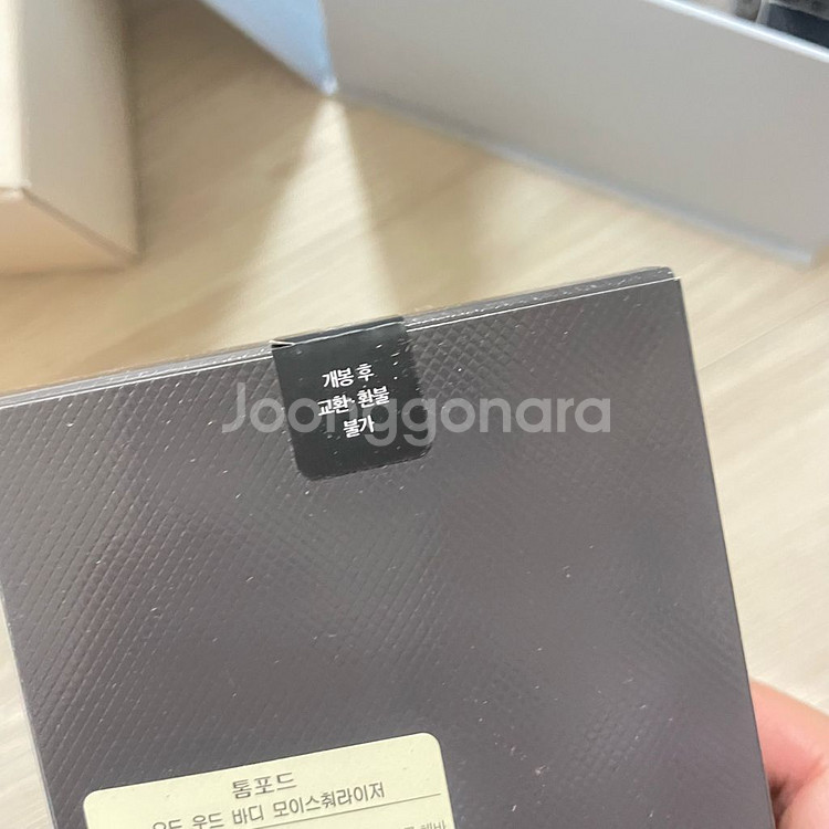 톰포드 오드우드 바디로션 150ml 새상품--2