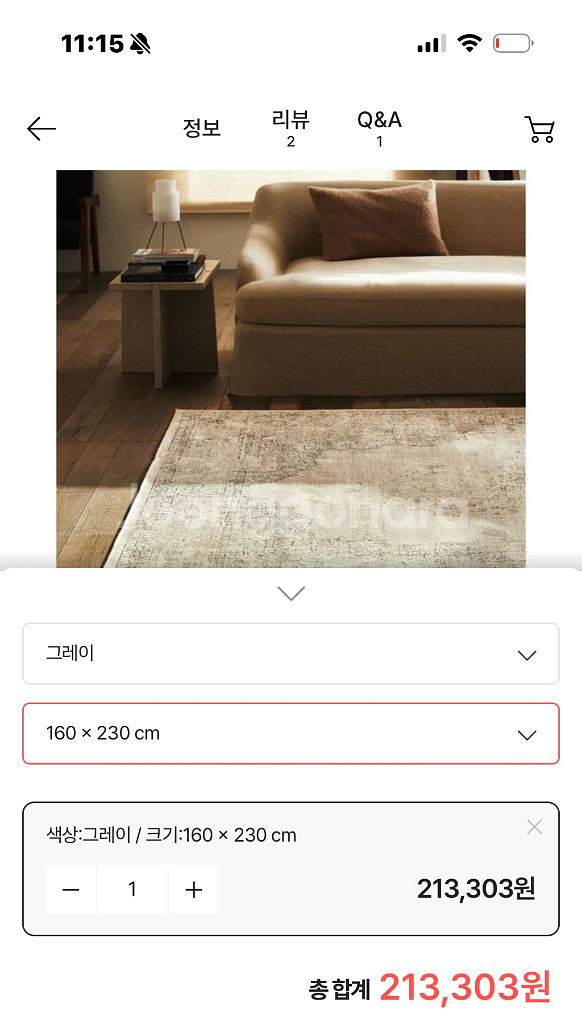 자라홈 빈티지러그 160 200--2