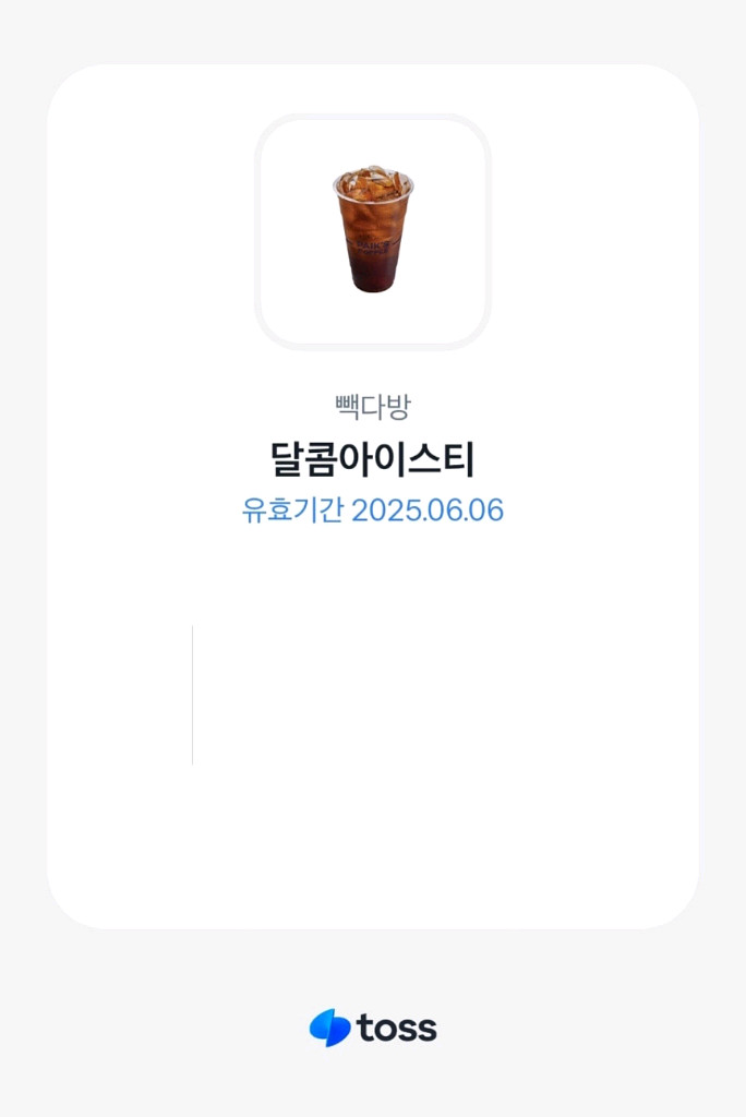 빽다방 달콤아이스티 기프티콘 판매--0