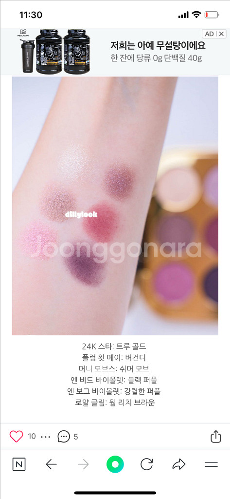 mac 맥 24홀리데이 아이팔레트--4
