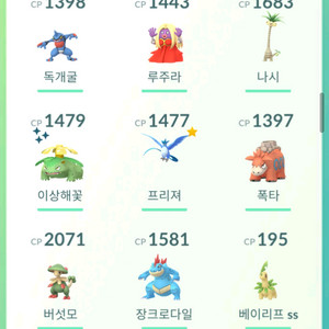 포켓몬고 2019년도몬팝니다