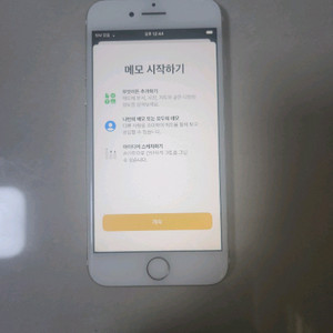 아이폰7 64기가 스마트폰