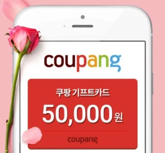 쿠팡 기프트 91% 삽니다--0