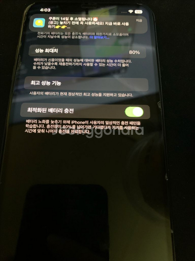 아이폰 xs max 256gb 스페이스그레이 판매합니다--3