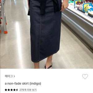 헤이그 생지 데님 스커트 인디고