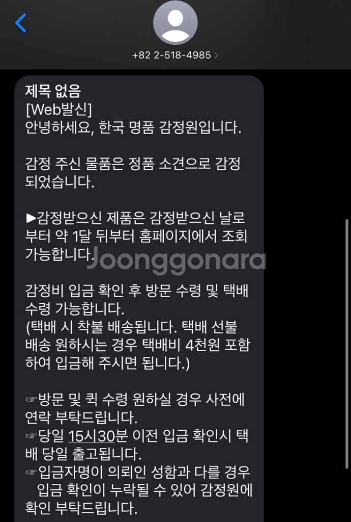 [46] 루이비통 니고 트러커 자켓 흑청--8