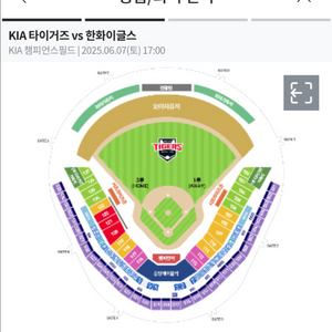6/7 기아타이거즈vs한화 3연석 구합니다 ㅜㅜ