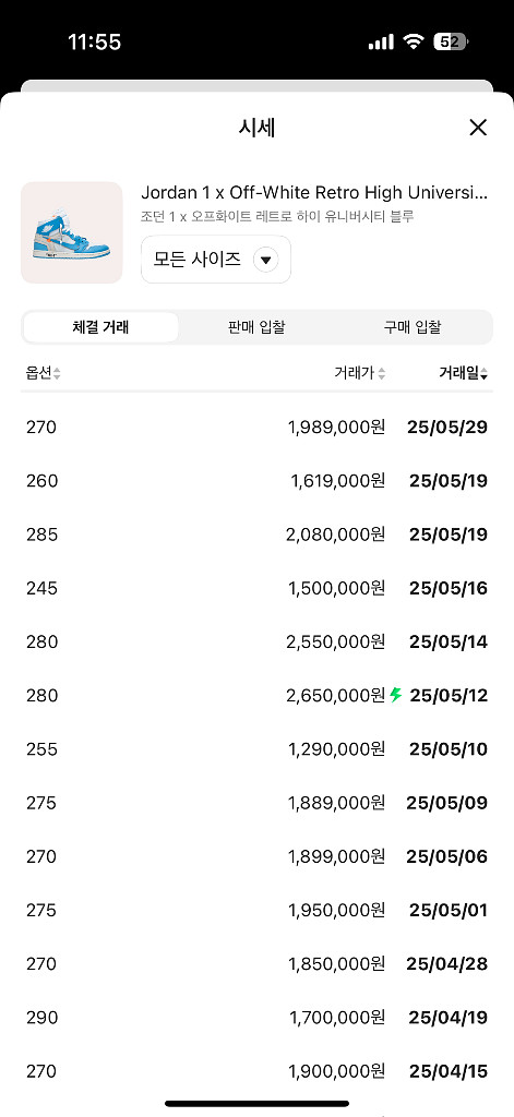조던 1 x 오프화이트 레트로 하이 유니버시티 블루--1