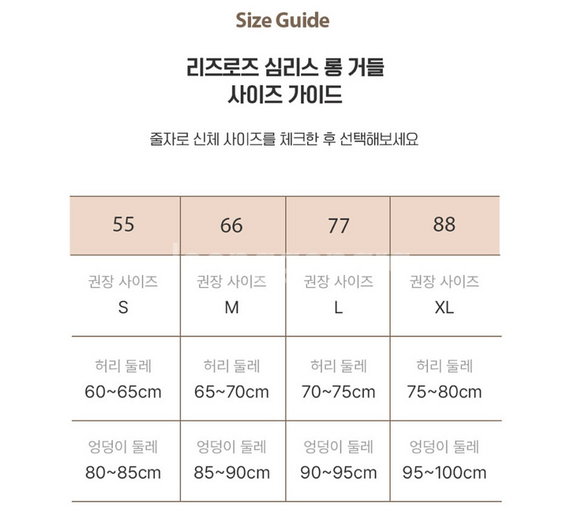 리즈로즈 심리스 롱 거들 L 라지--3