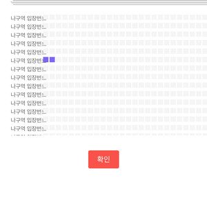 흠뻑쇼 8/3 일요일 수원콘 스탠딩 나열 2연석