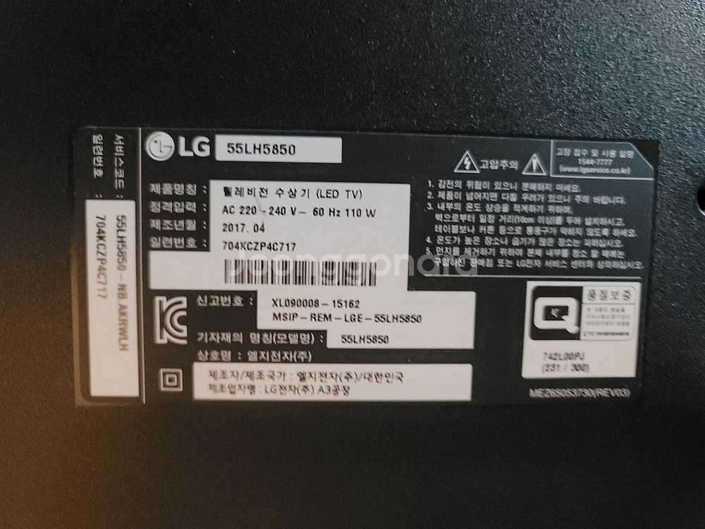 LG 55인지 스마트TV S급--2