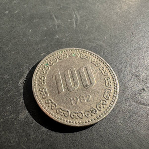 희귀동전100원 1982년