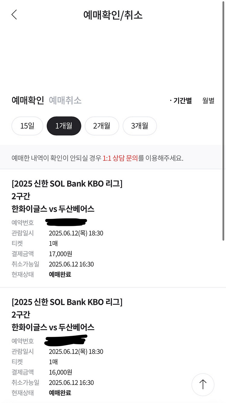 [한화두산3루]6월 12일 목 한화vs두산--0