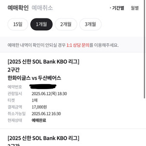 [한화두산3루]6월 12일 목 한화vs두산