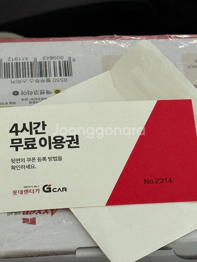 롯데렌터카(g car) 4시간 이용권(모든 차종)--0