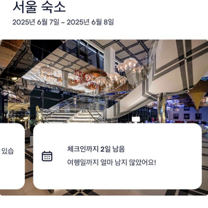 서울 용산 이비스 숙박권 조식 포함