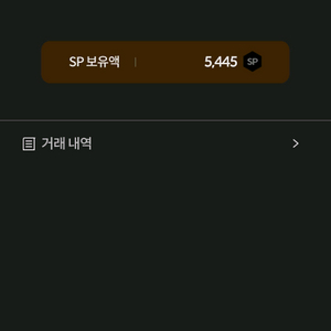 서든sp 판매합니다