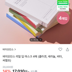 바이오던스 마스크팩 8매