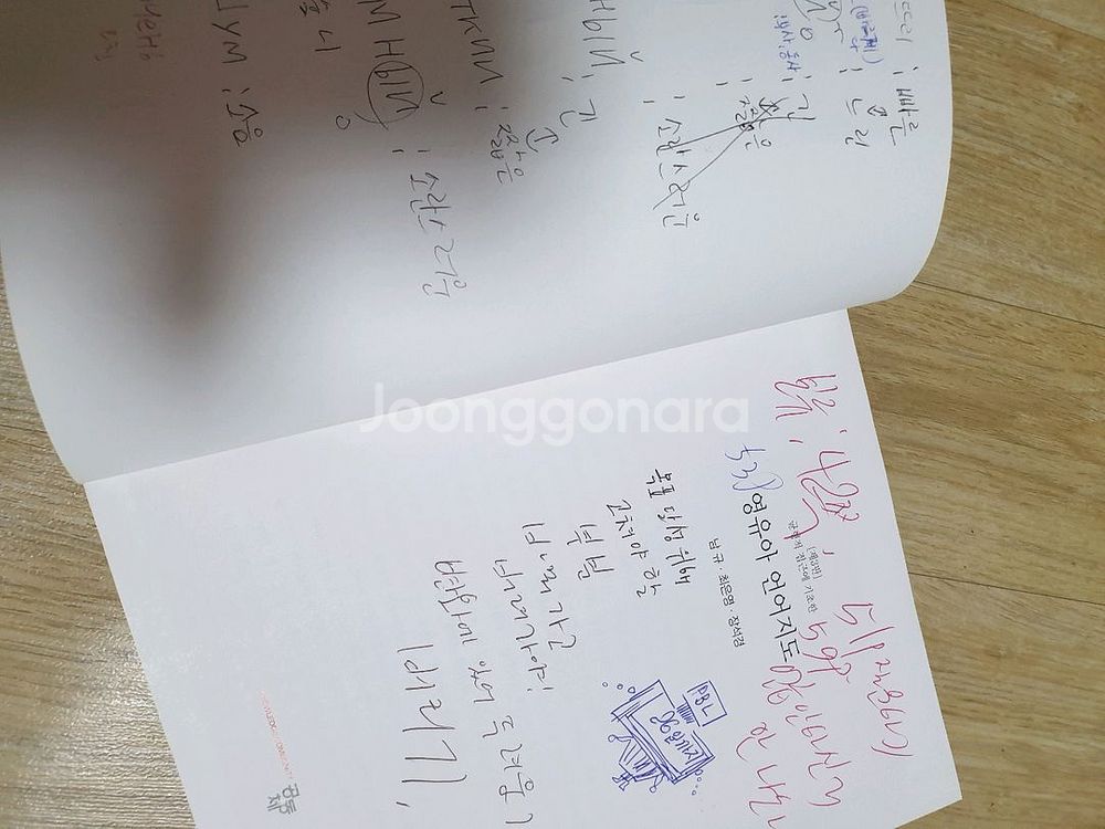 3판 균형적접근에 기초한 영유아언어지도(유아임용도움)--4