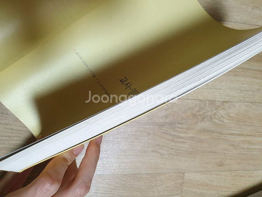 3판 균형적접근에 기초한 영유아언어지도(유아임용도움)--8