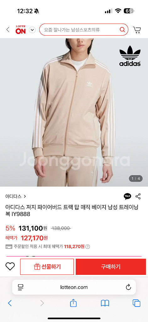 아디다스 져지--1