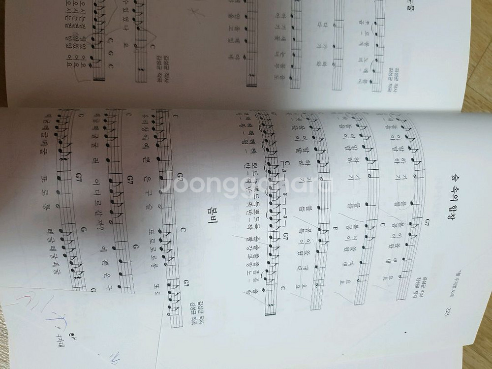 제2판 다양한교수방법을통한유아음악교육 출판사학지사--3