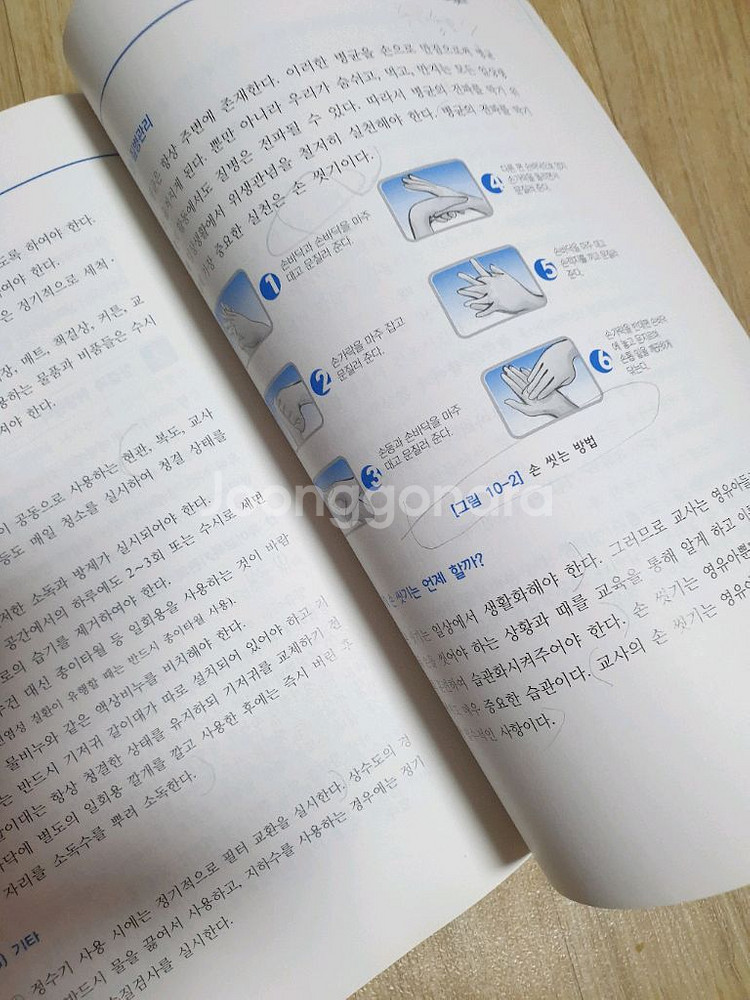 유아교육기관운영관리 출판사 동문사--5