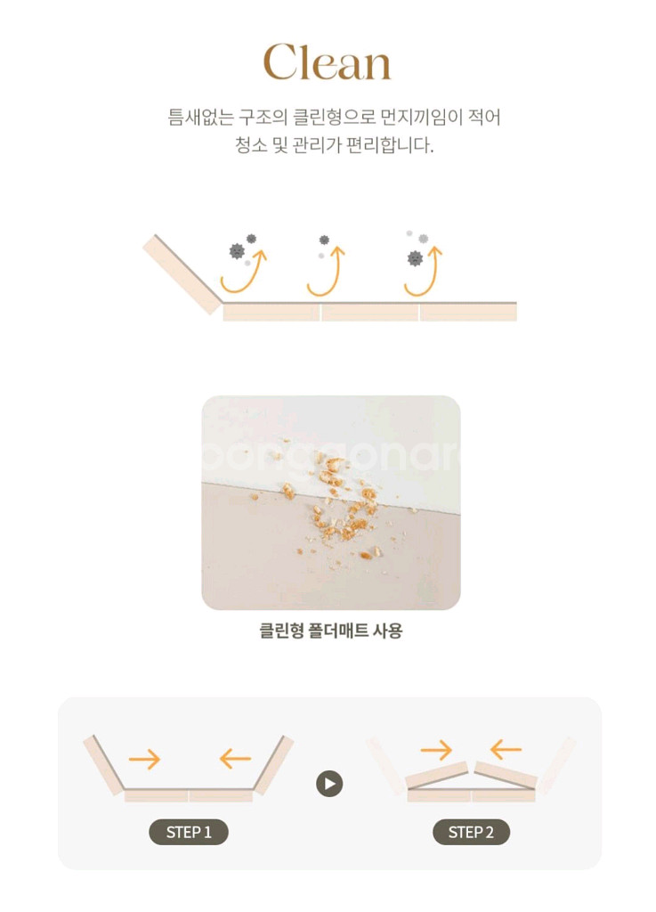 [미개봉 새상품] 카라즈 아동용 시그니처 클린 폴더매트--2