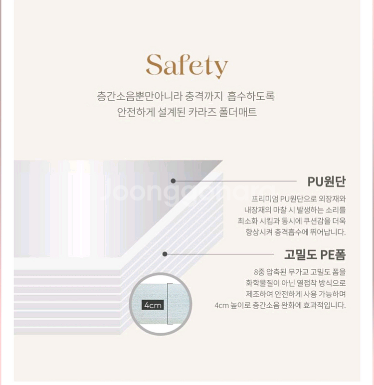 [미개봉 새상품] 카라즈 아동용 시그니처 클린 폴더매트--3